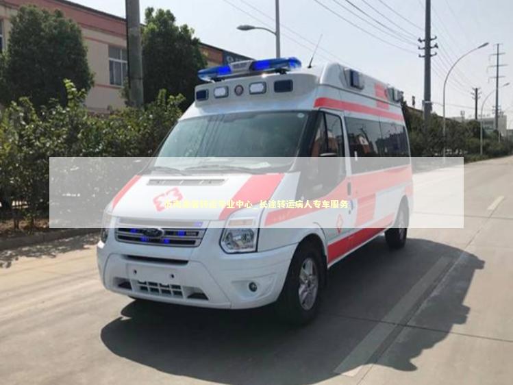 沂南患者转运专业中心_长途转运病人专车服务