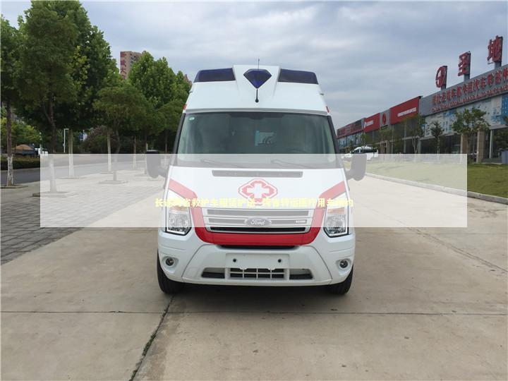 长途跨省救护车租赁护送_跨省转运医疗用车预约